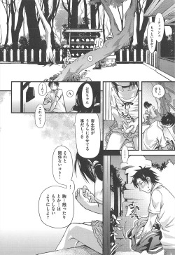 Page 81 of Shuu Shuku Shu!