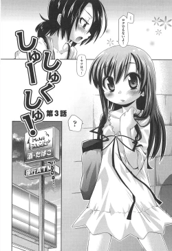 Page 84 of Shuu Shuku Shu!