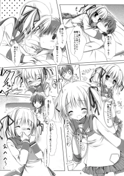 Page 6 of YORUYORU 2.7