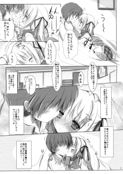 Page 8 of YORUYORU 2.7