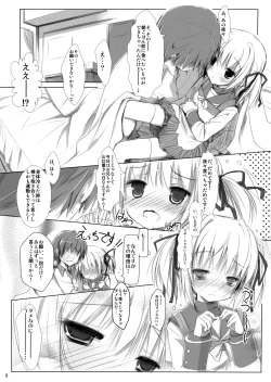 Page 9 of YORUYORU 2.7