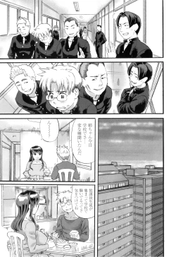 Page 133 of Pocha Pai π