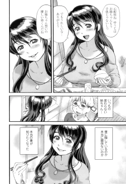 Page 134 of Pocha Pai π