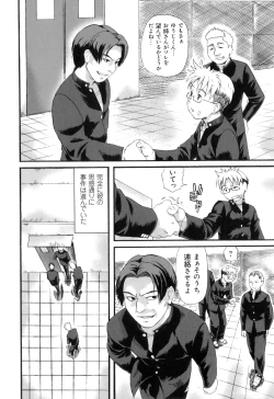 Page 152 of Pocha Pai π