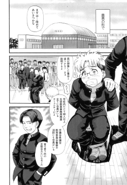 Page 154 of Pocha Pai π