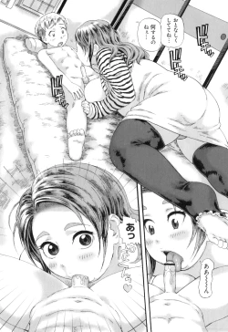 Page 16 of Pocha Pai π