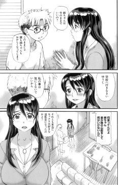 Page 171 of Pocha Pai π