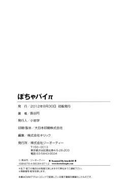 Page 190 of Pocha Pai π