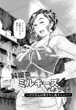 Page 88 of Pocha Pai π