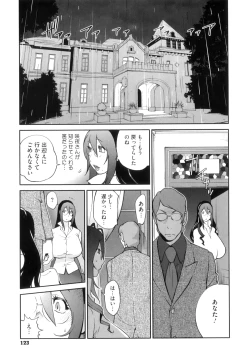 Page 125 of Doukoku no Taiyou Koukotsu no Tsuki