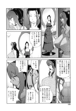 Page 134 of Doukoku no Taiyou Koukotsu no Tsuki