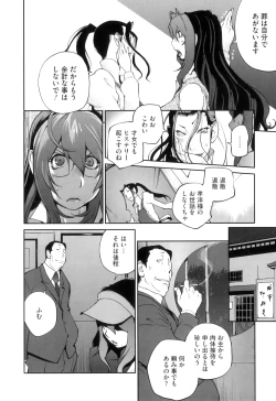 Page 136 of Doukoku no Taiyou Koukotsu no Tsuki