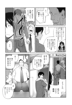 Page 13 of Doukoku no Taiyou Koukotsu no Tsuki