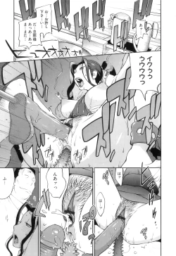 Page 167 of Doukoku no Taiyou Koukotsu no Tsuki