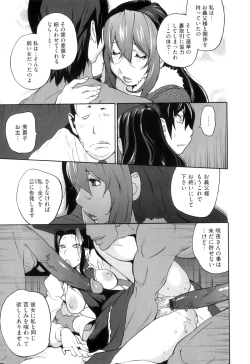 Page 177 of Doukoku no Taiyou Koukotsu no Tsuki