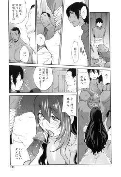 Page 194 of Doukoku no Taiyou Koukotsu no Tsuki