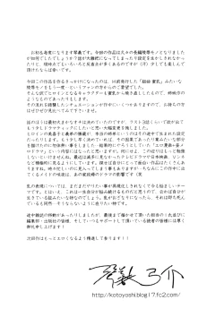 Page 215 of Doukoku no Taiyou Koukotsu no Tsuki