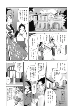 Page 51 of Doukoku no Taiyou Koukotsu no Tsuki