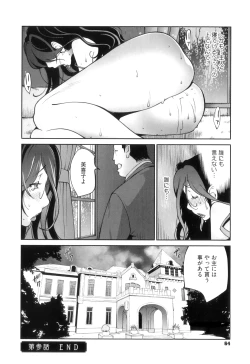 Page 66 of Doukoku no Taiyou Koukotsu no Tsuki
