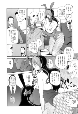 Page 70 of Doukoku no Taiyou Koukotsu no Tsuki