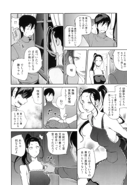 Page 72 of Doukoku no Taiyou Koukotsu no Tsuki