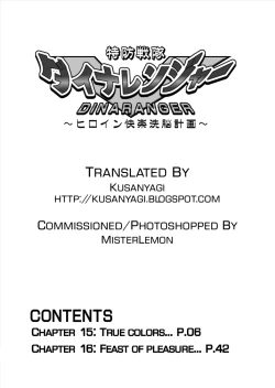 Page 6 of Tokubousentai DinarangerVol.15