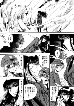 Page 13 of Rajo dai sensou