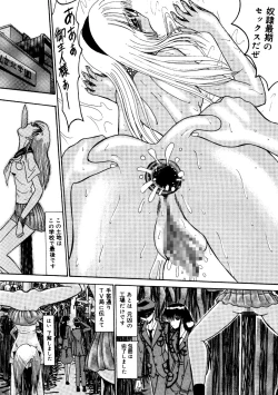 Page 148 of Rajo dai sensou