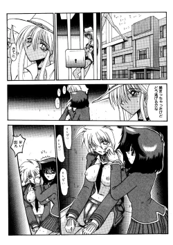 Page 149 of Rajo dai sensou