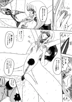 Page 26 of Rajo dai sensou