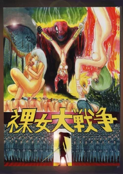 Page 2 of Rajo dai sensou