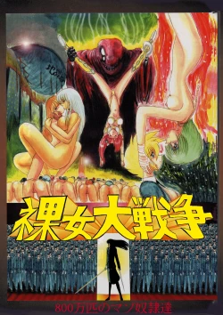 Page 3 of Rajo dai sensou