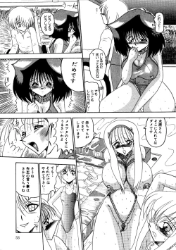 Page 52 of Rajo dai sensou