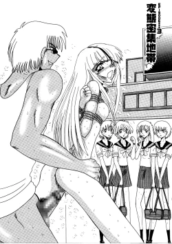 Page 60 of Rajo dai sensou