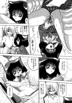 Page 71 of Rajo dai sensou