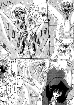 Page 90 of Rajo dai sensou