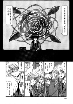 Page 99 of Rajo dai sensou