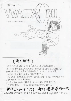 Page 20 of Densetsu YouSesshoku