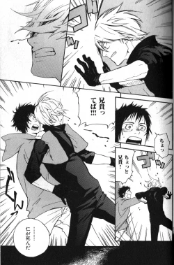 Page 103 of Nikutaiha Vol. 11 Oyaji Uke Kanzenkouryaku