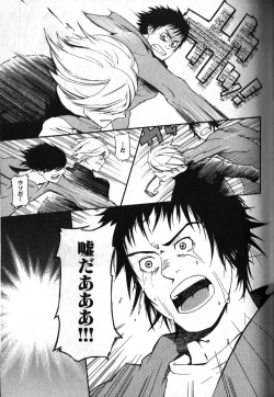 Page 105 of Nikutaiha Vol. 11 Oyaji Uke Kanzenkouryaku