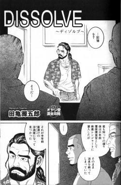 Page 109 of Nikutaiha Vol. 11 Oyaji Uke Kanzenkouryaku