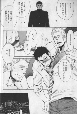 Page 10 of Nikutaiha Vol. 11 Oyaji Uke Kanzenkouryaku