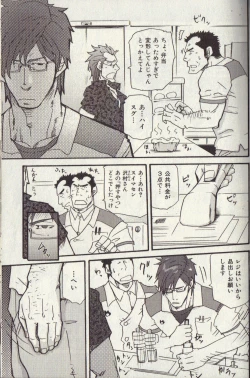 Page 27 of Nikutaiha Vol. 11 Oyaji Uke Kanzenkouryaku