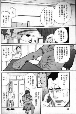 Page 30 of Nikutaiha Vol. 11 Oyaji Uke Kanzenkouryaku