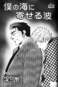 Page 61 of Nikutaiha Vol. 11 Oyaji Uke Kanzenkouryaku