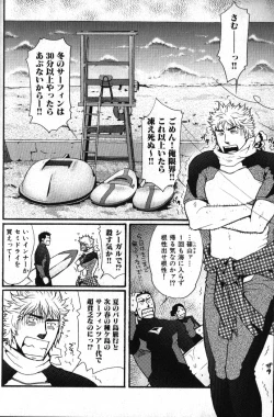 Page 62 of Nikutaiha Vol. 11 Oyaji Uke Kanzenkouryaku