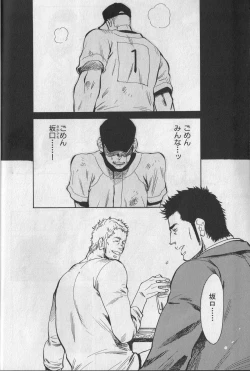 Page 6 of Nikutaiha Vol. 11 Oyaji Uke Kanzenkouryaku