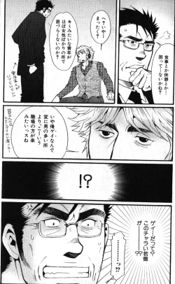 Page 70 of Nikutaiha Vol. 11 Oyaji Uke Kanzenkouryaku