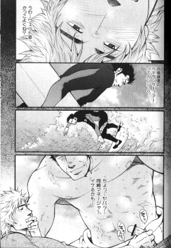 Page 75 of Nikutaiha Vol. 11 Oyaji Uke Kanzenkouryaku
