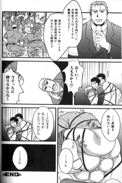 Page 102 of Nikutaiha Vol. 12 Fukusuu Play Kanzenkouryaku